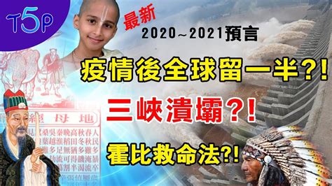 台灣的未來預言 外門